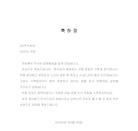 퇴원축하장 (2) 퇴원축하장 (2)